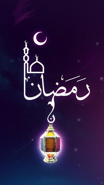 Ramadan Wallpapers - Preview 3