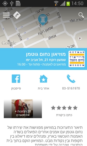 easy.co.il - Preview 5