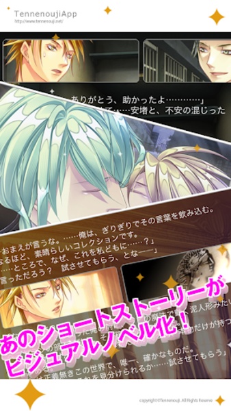 Tennenouji - Preview 1