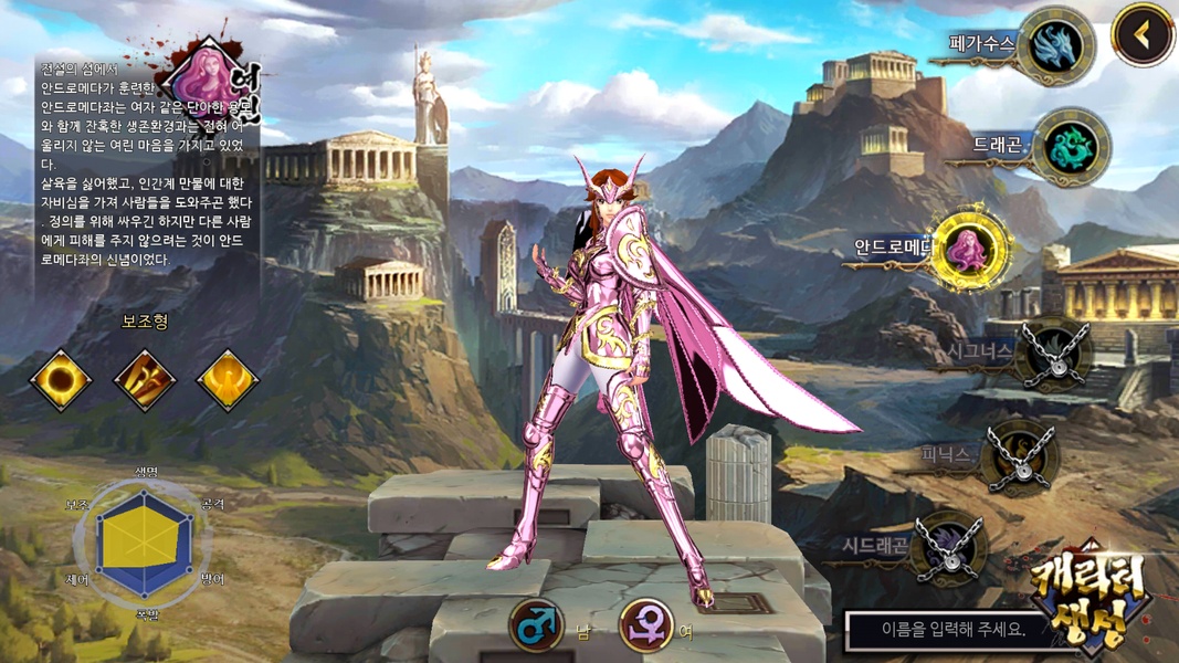 Saint Seiya Mobile - Preview 6