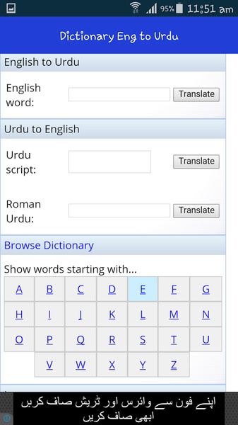 Dictionary Eng to Urdu - Preview 1