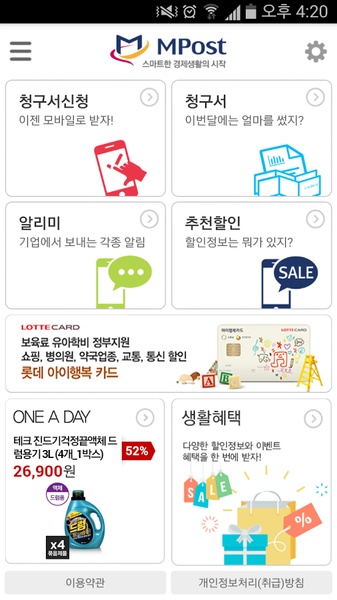 MPost - Preview 4