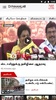 Dinamalar : Tamil Daily News screenshot 9