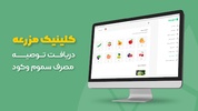 سامانه مزرعه screenshot 4