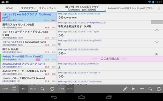 2chMate for Android 10
