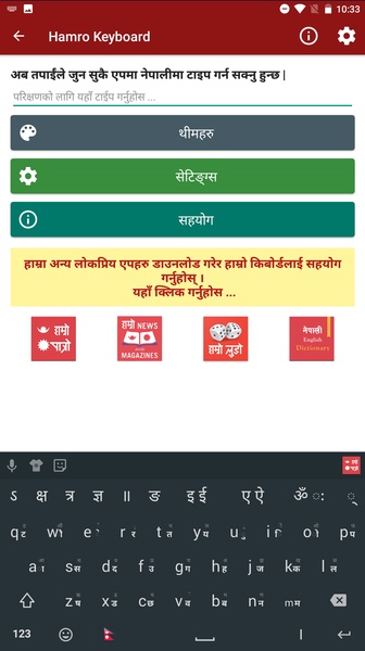 Hamro Nepali Keyboard - Preview 1