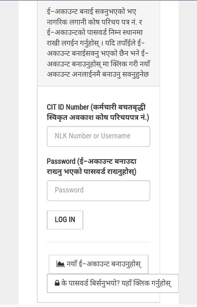 Naagrik Lagaani Kosh - Preview 1
