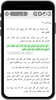 بائبل اردو میں - Urdu Bible screenshot 6