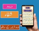 Darood Muqadas - Kalmas screenshot 4