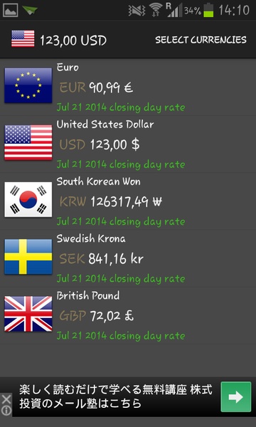 (QQ) Currency Converter - Preview 3