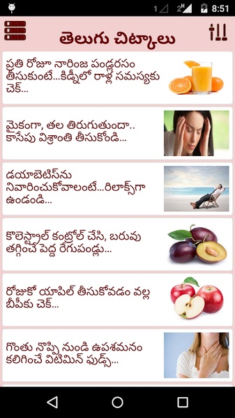 Telugu Tips - Preview 5