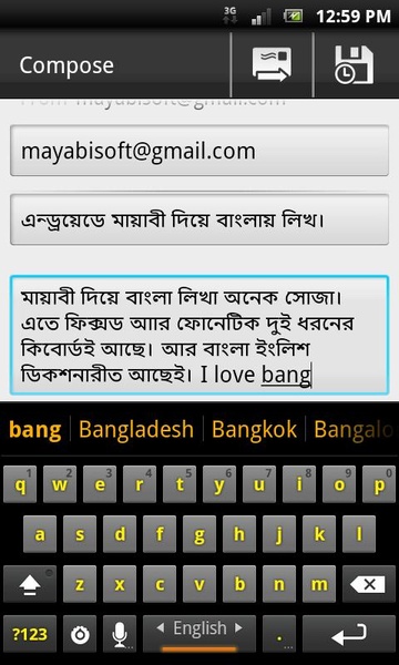 Mayabi keyboard - Preview 1