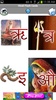Hindi Baby Flashcards for Kids screenshot 3