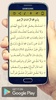 حَائِيَّةُ ابْنِ أَبِي دَاوُودَ screenshot 11