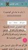 شرح صحيح البخاري لابن بطال screenshot 2