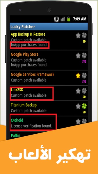 Lucky Hack Game - Preview 3