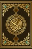 القرآن الكريم بصوت أبوبكر الشاطري screenshot 4