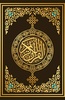 القرآن الكريم بصوت أبوبكر الشاطري screenshot 3