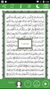 Quran (مصحف المدينة النبوية) screenshot 6
