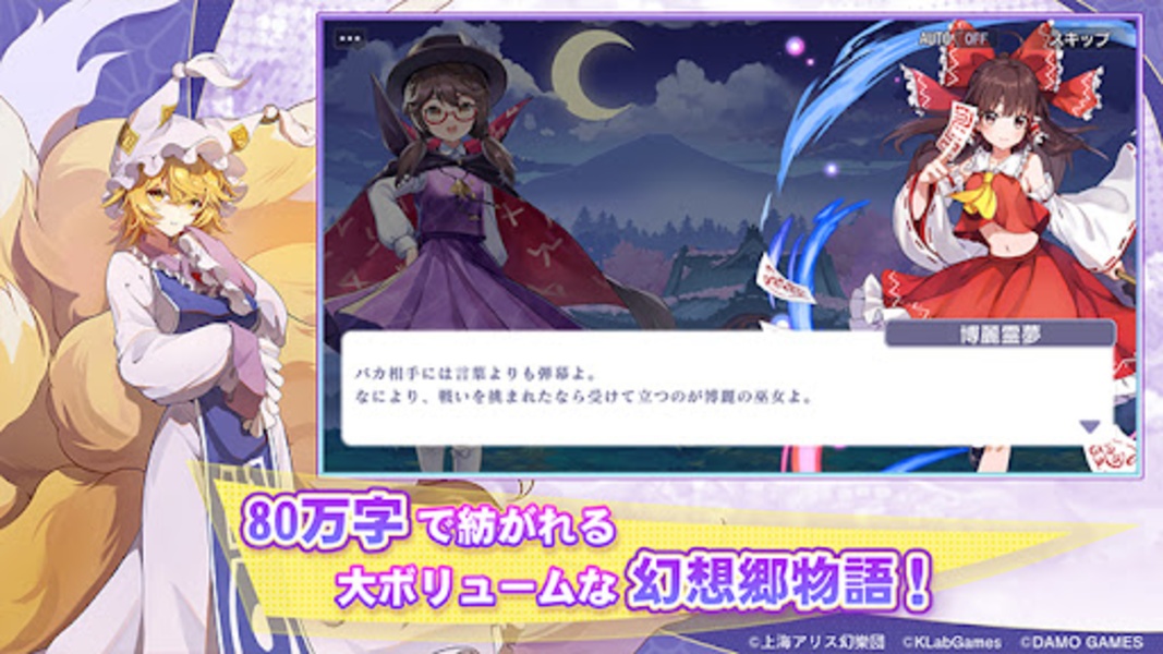 Touhou Arcadia Record - Preview 21