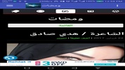 ومضات screenshot 4