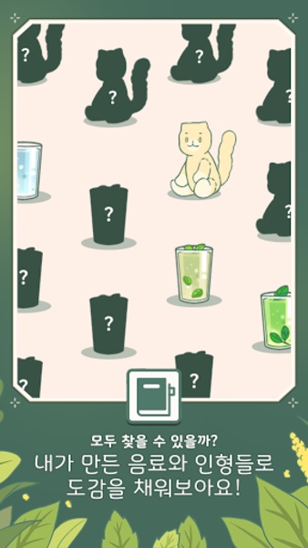 Little Corner Tea House: Knitting room - Preview 5
