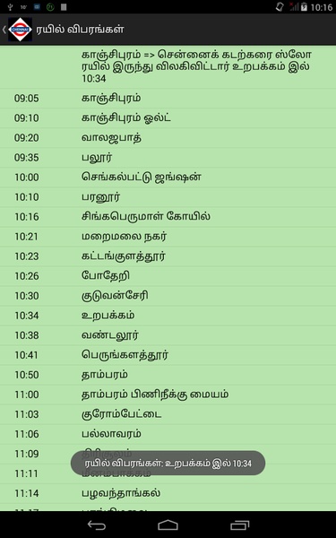 Chennai Local Trains - Preview 2