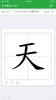 CCcard -Chinese character card screenshot 6