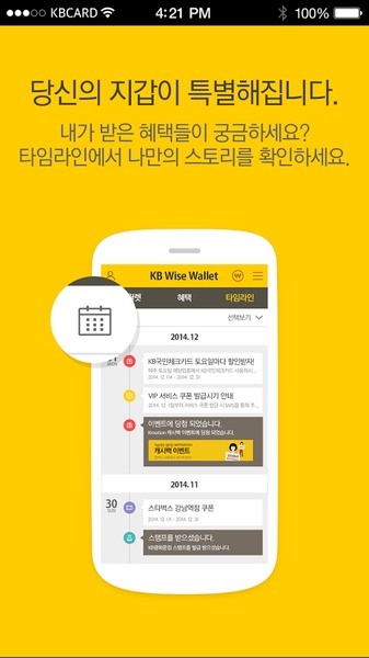 KB Wise Wallet - Preview 4