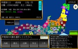 乱世平定伝 - 戦国シミュレーション screenshot 4