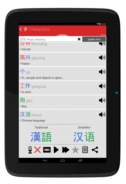 Chinese HSK Level 1 lite - Preview 10
