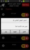 غني مع الكناري screenshot 1