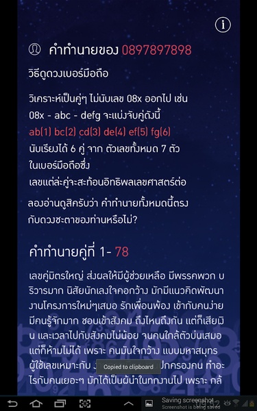 Galaxy Horoscope - Preview 5