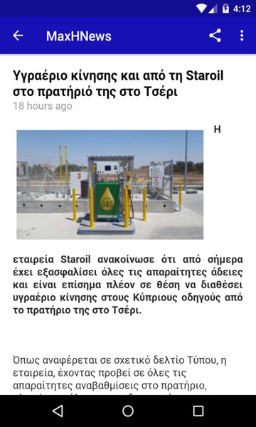 Cypriot News RSS - Preview 1