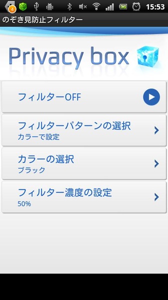 Privacy Box - Preview 3