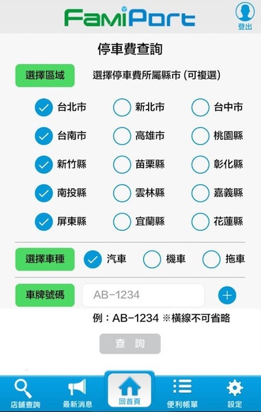 My FamiPort - Preview 3