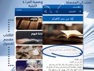 كتاب أخبار الزمان للمسعودي screenshot 6