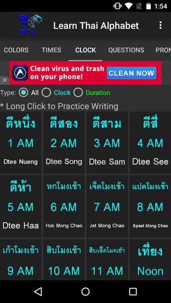 Learn Thai Alphabet - Preview 8