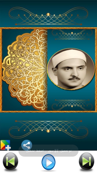 Quran Menshawe - Preview 2