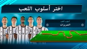 Online Soccer Manager screenshot 4