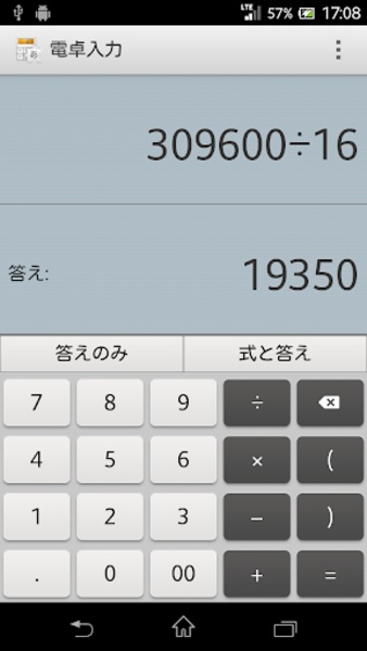 Calc Input - Preview 3