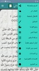 تاريخ الإسلام ووفيات الأعلام screenshot 3