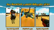 Heroes Of Iraq screenshot 8