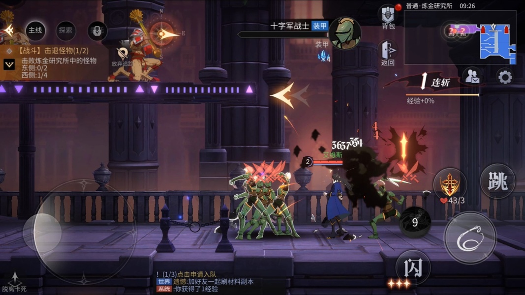 Castlevania: Moon Night Fantasy - Preview 4