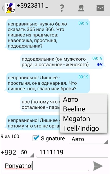 Free SMS Tajikistan - Preview 1