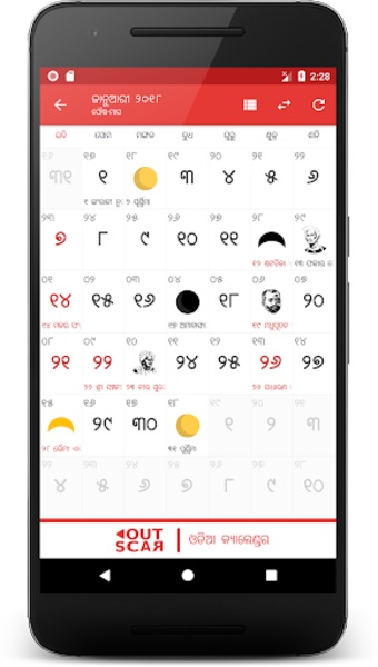 Odia Calendar - Preview 9