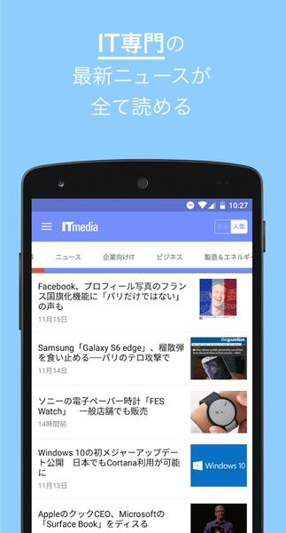 ITmedia - Preview 3