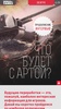 World of Tanks Magazine - Russian Edition screenshot 12