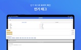 문피아 - 웹소설의 유토피아 screenshot 3