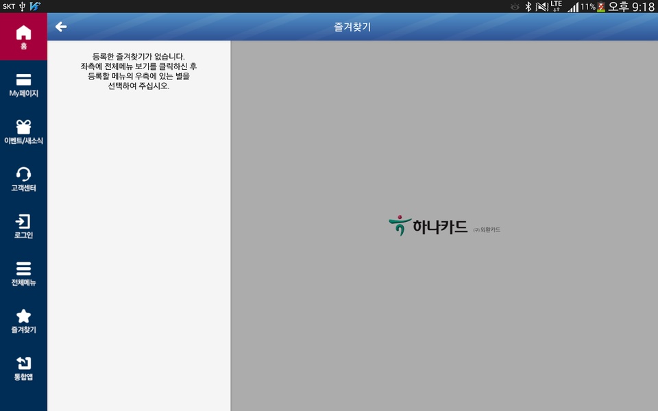 Smart - Preview 8